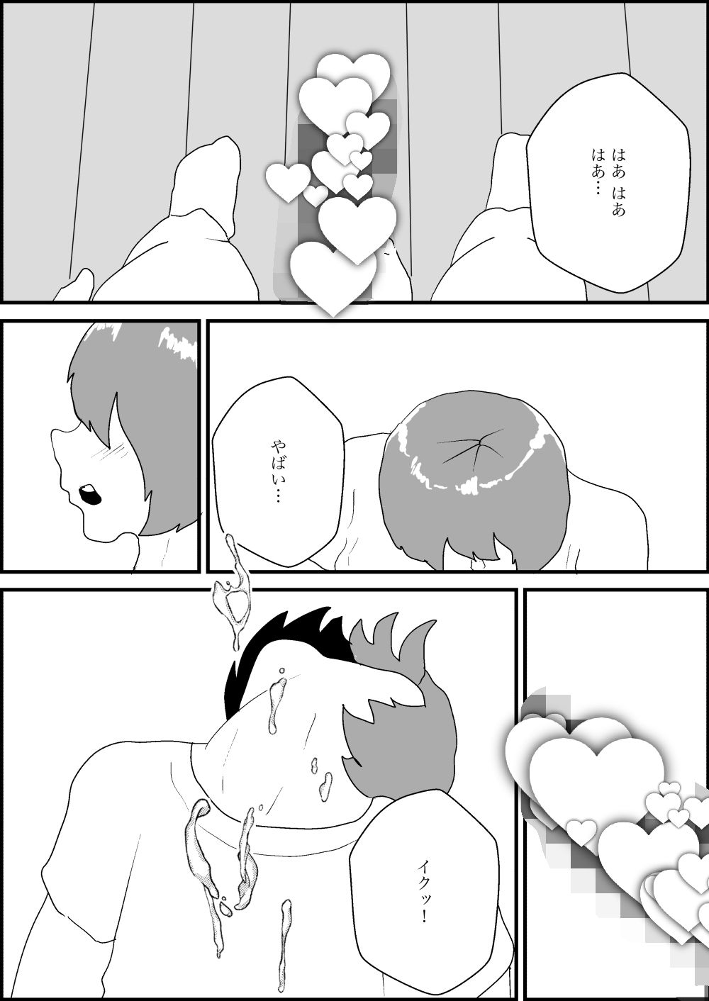 試し読み 8