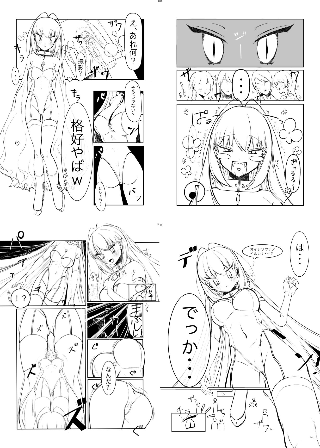 試し読み 4