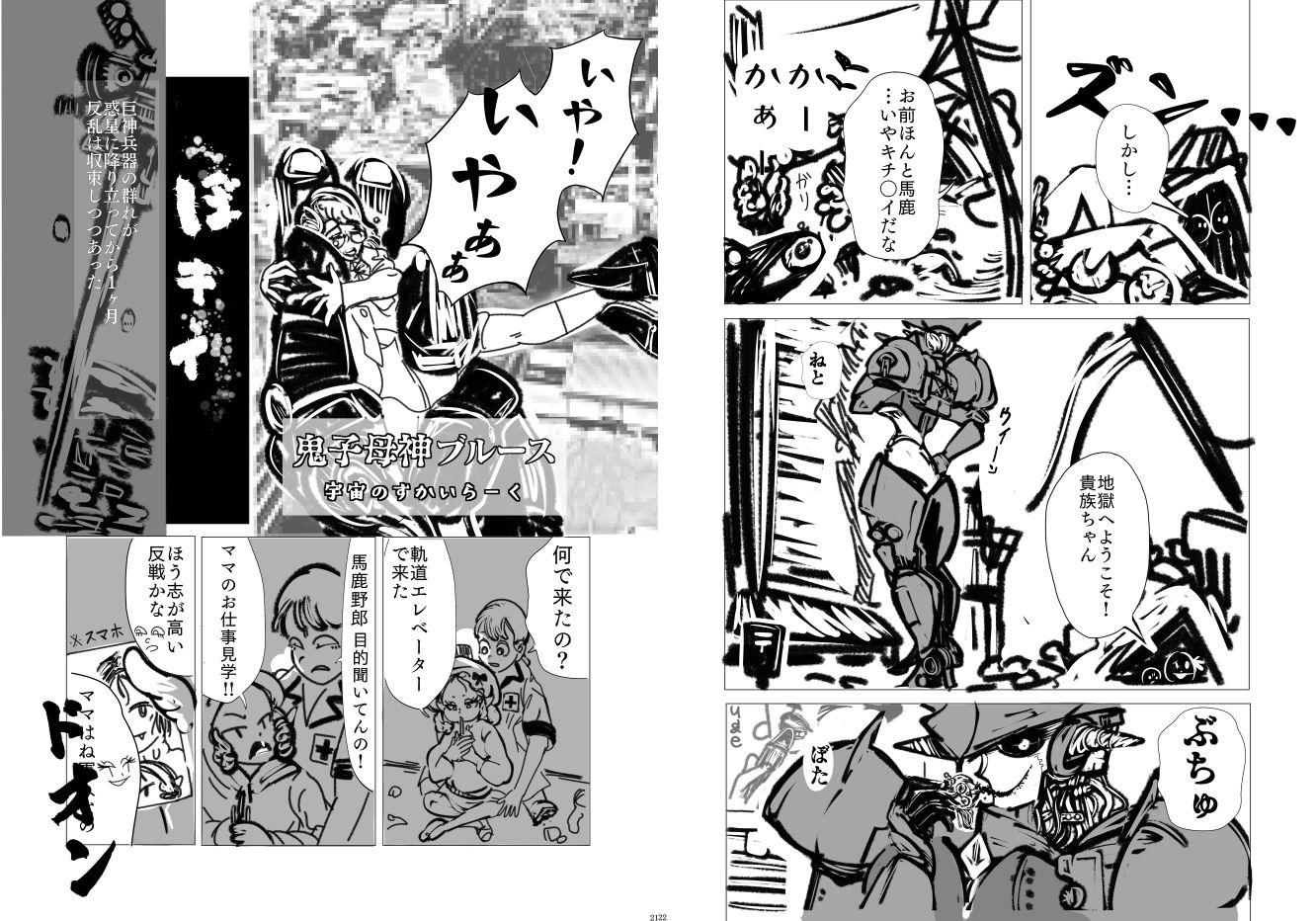 試し読み 4