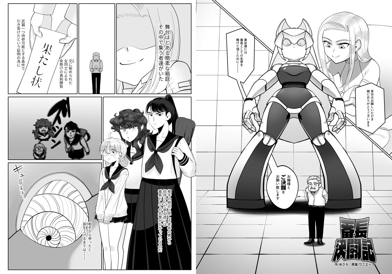試し読み 6