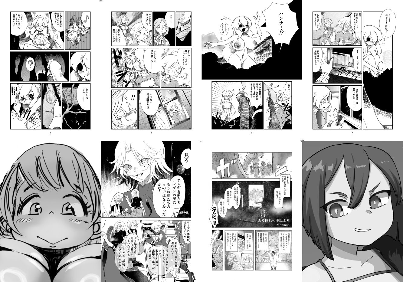 試し読み 4