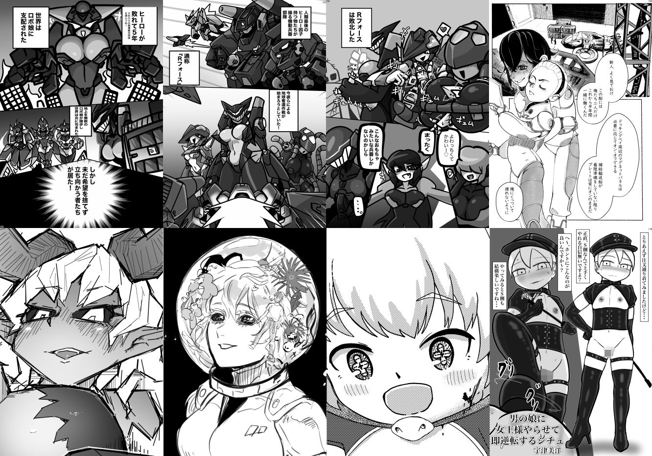 試し読み 7