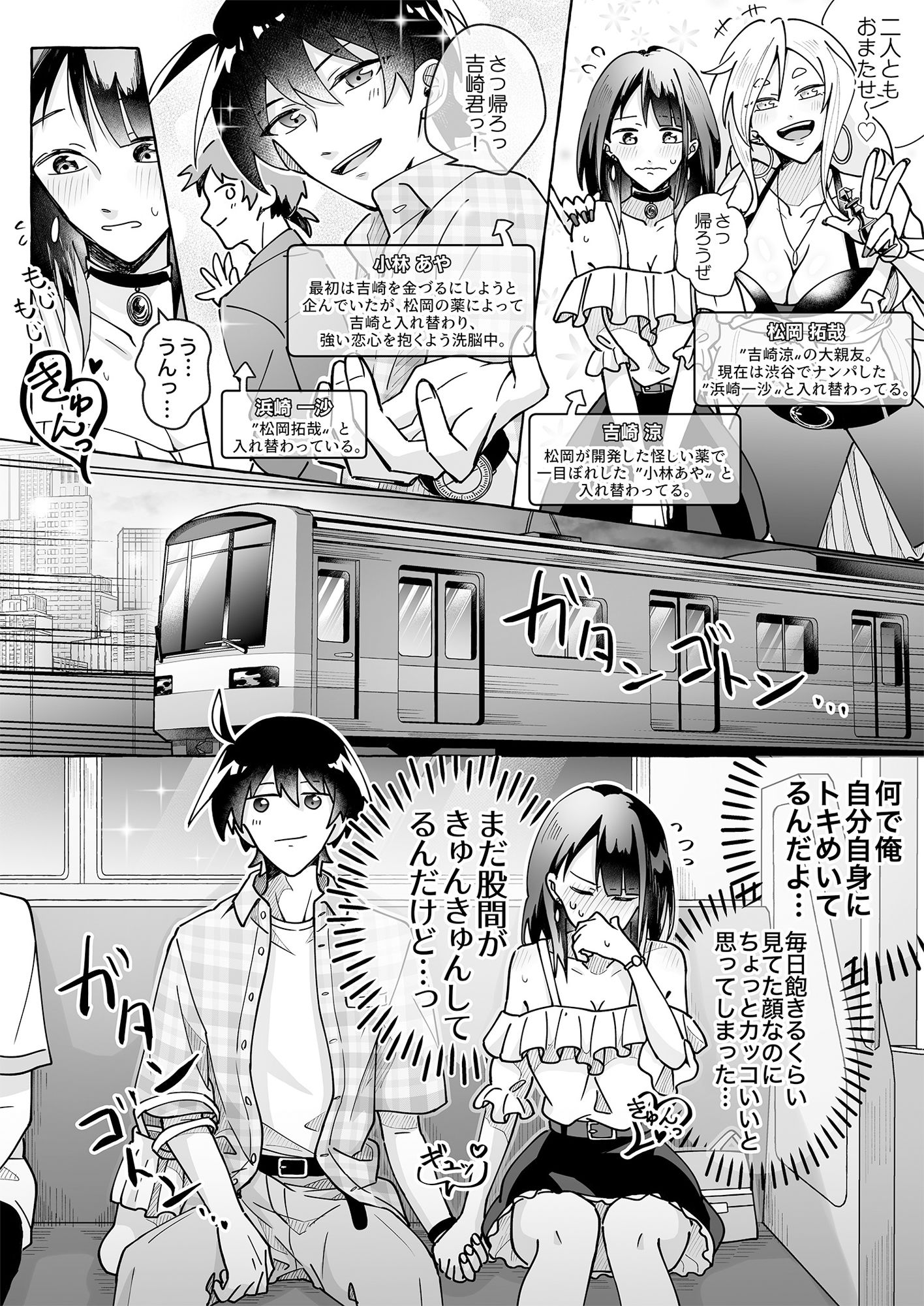 試し読み 1