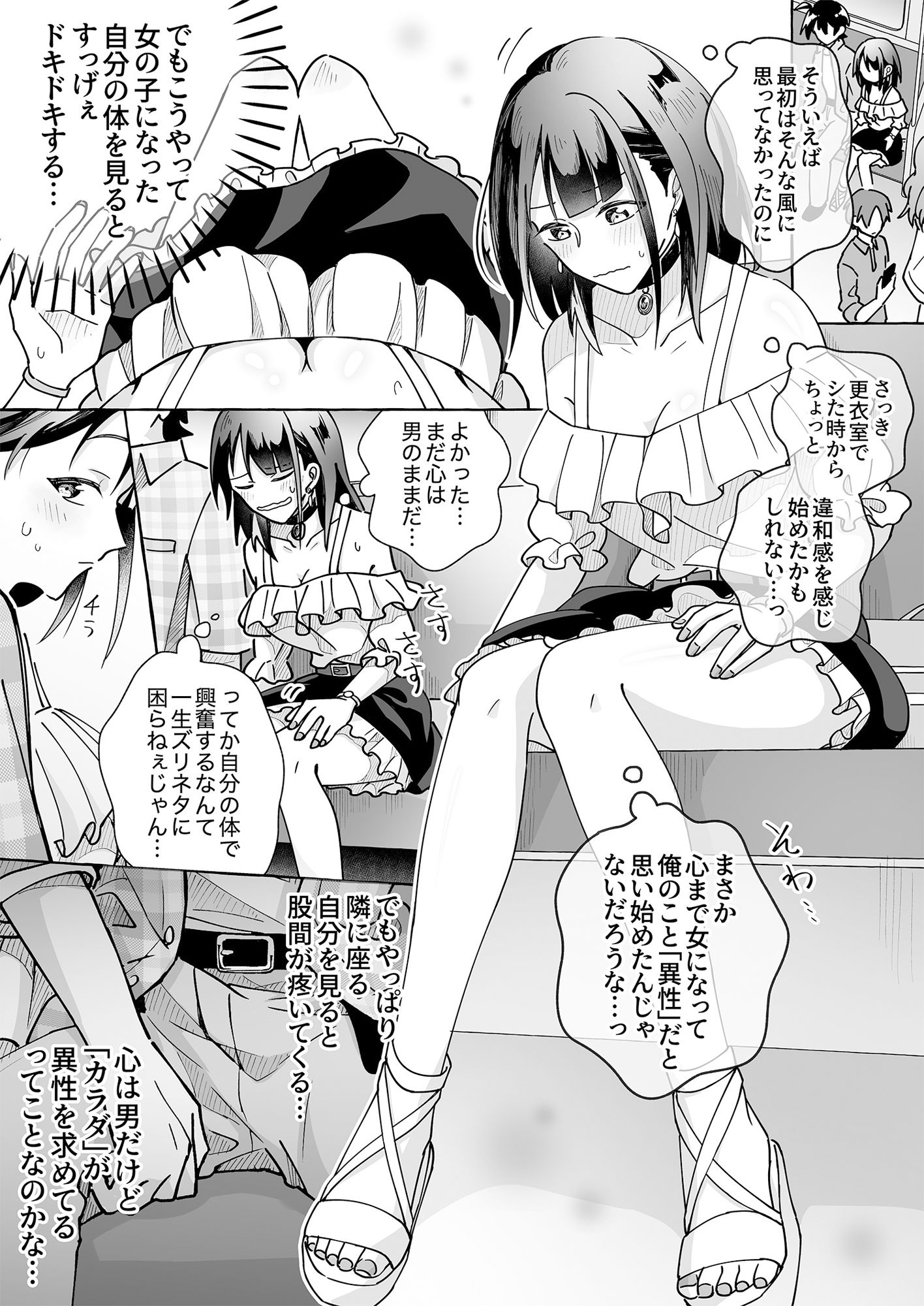 試し読み 2