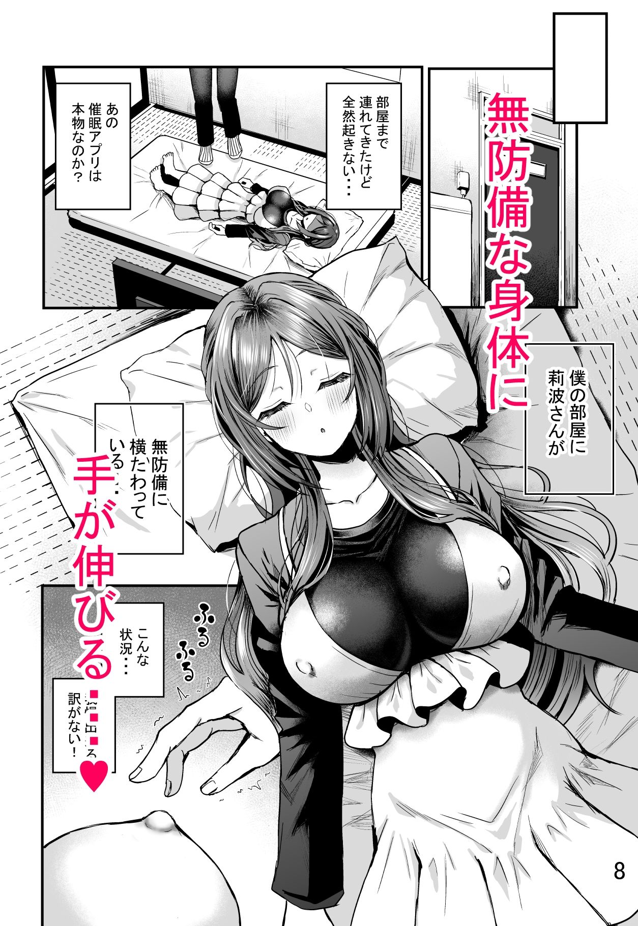 試し読み 6