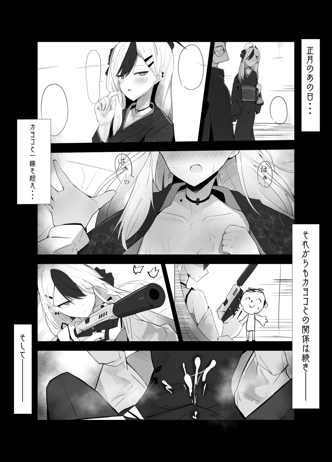 試し読み 2