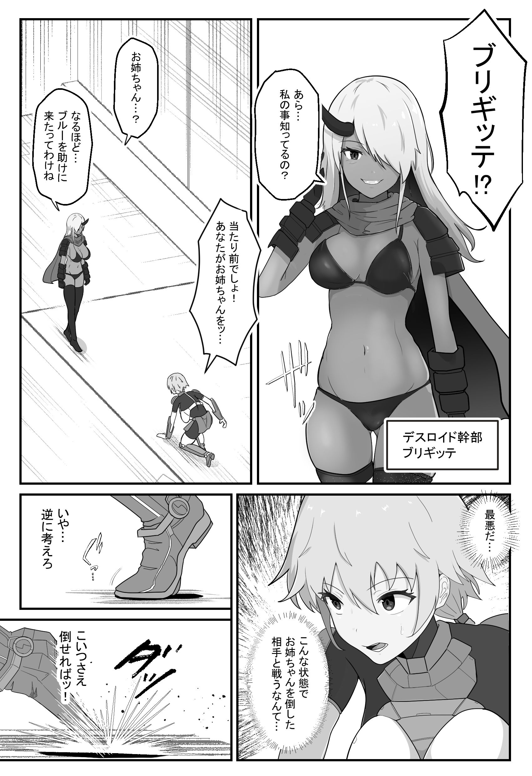 試し読み 2