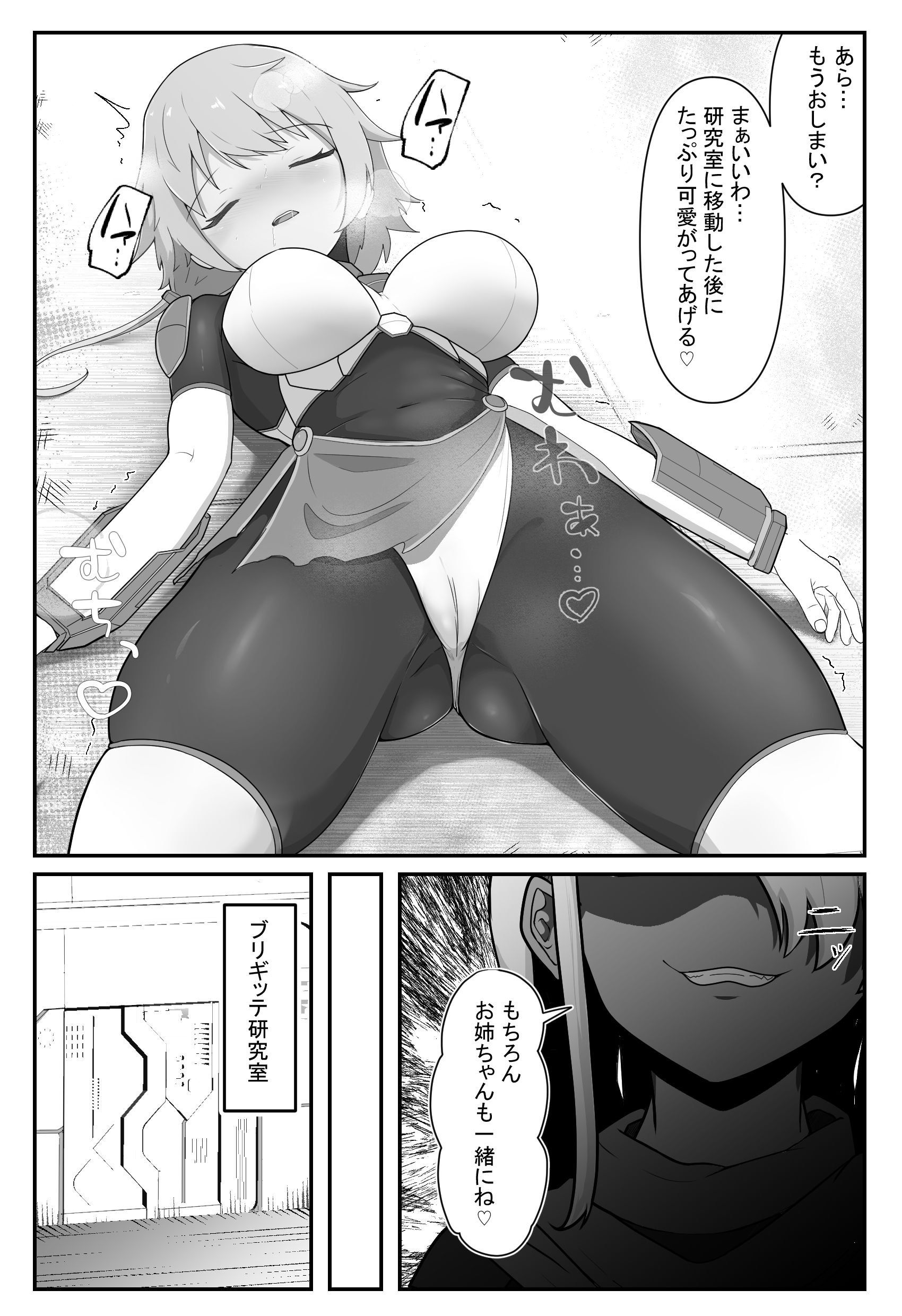 試し読み 4