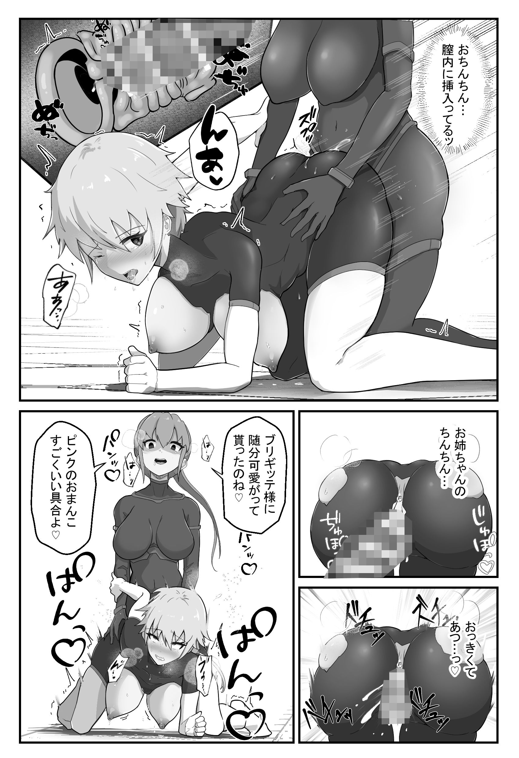 試し読み 8