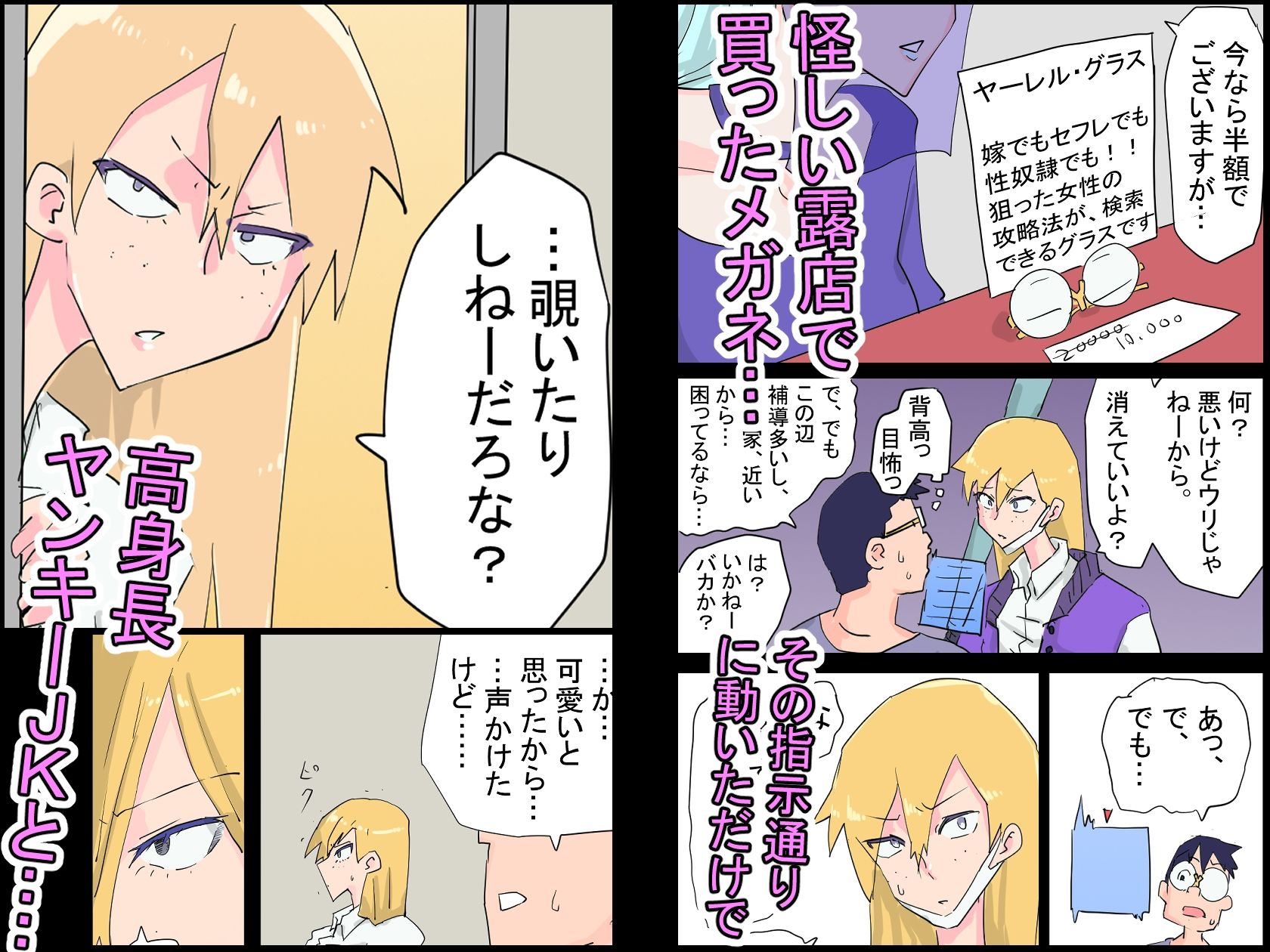 試し読み 1