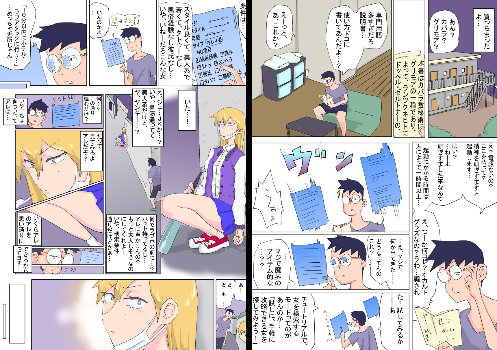 試し読み 8