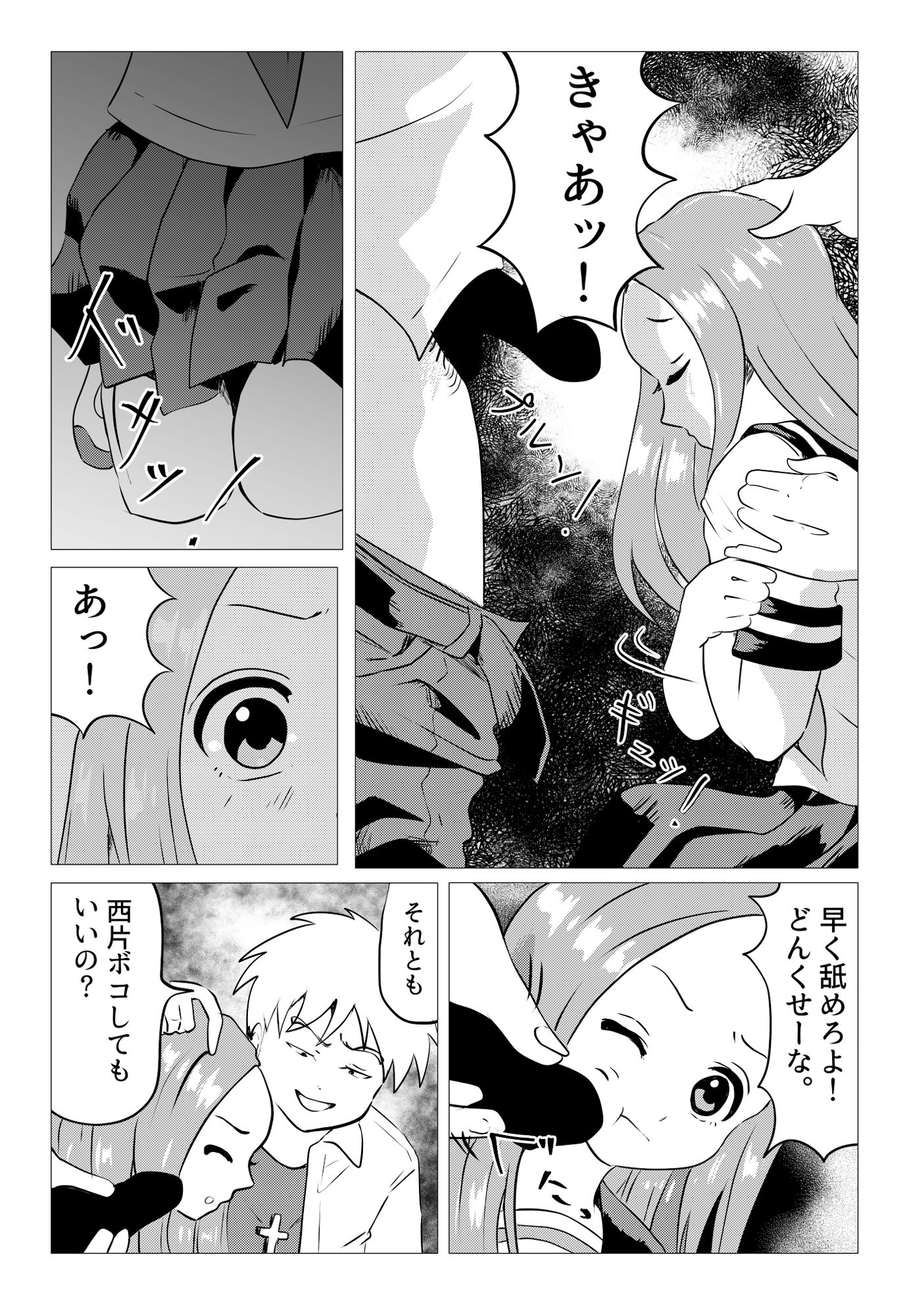試し読み 5
