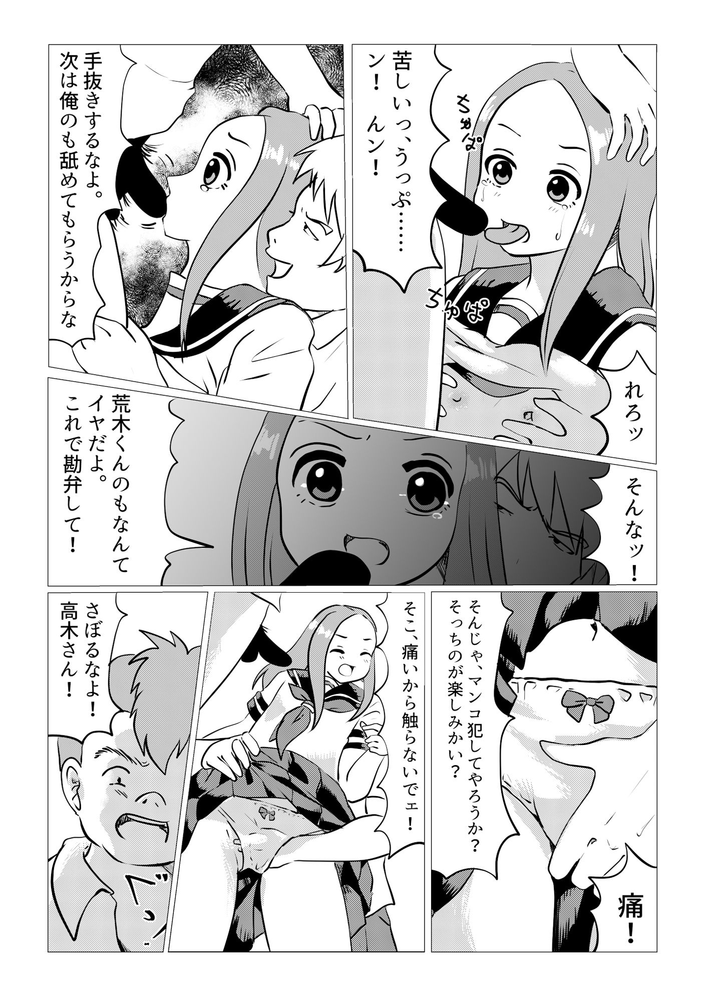 試し読み 6
