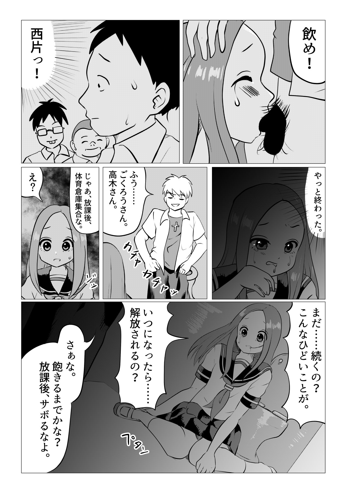 試し読み 10