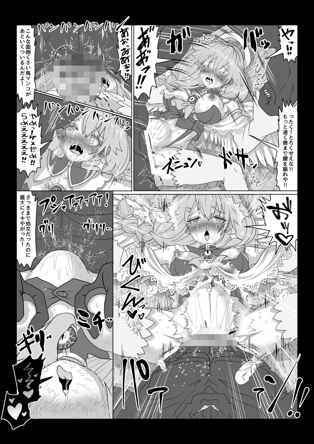 試し読み 5