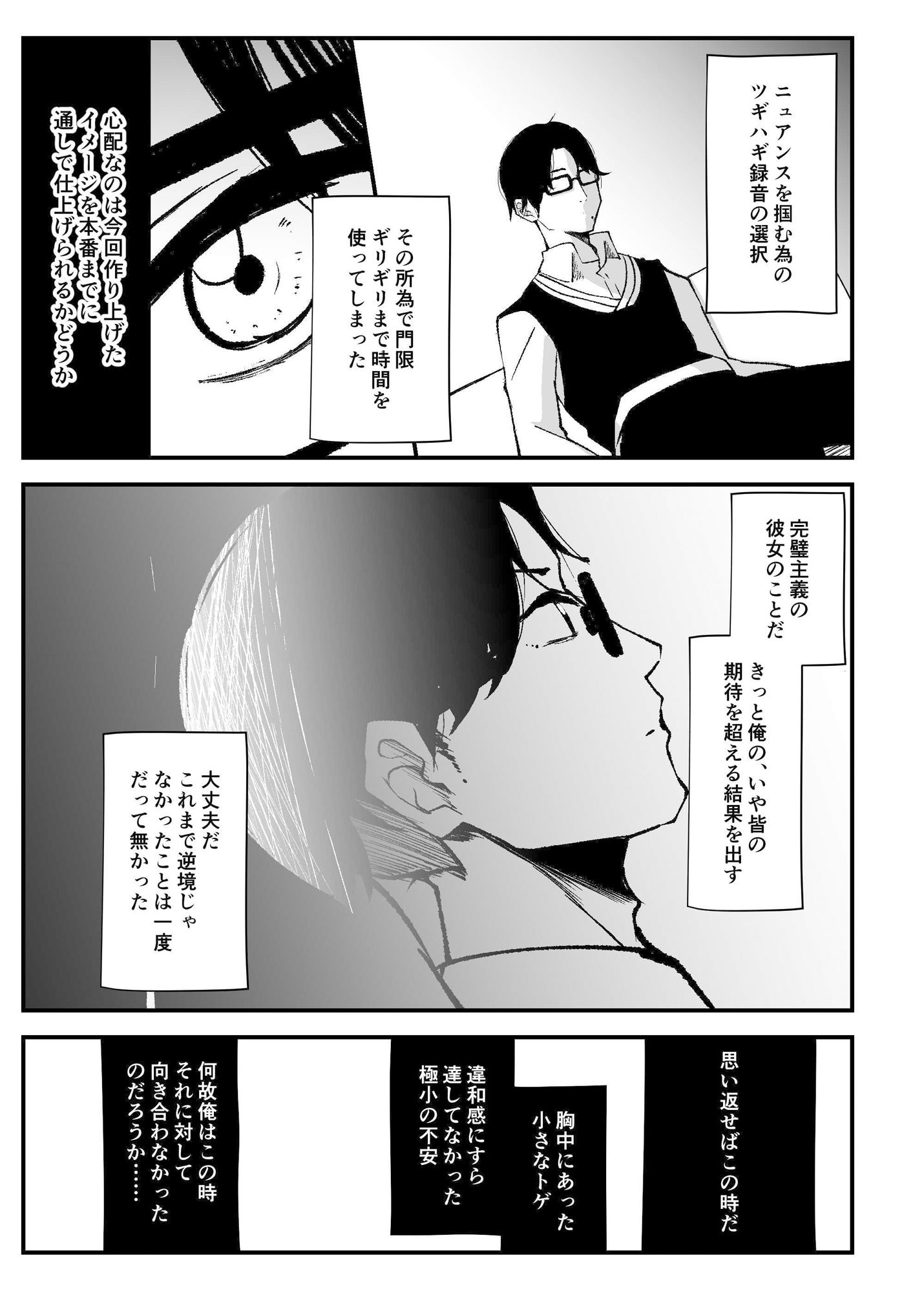 試し読み 9