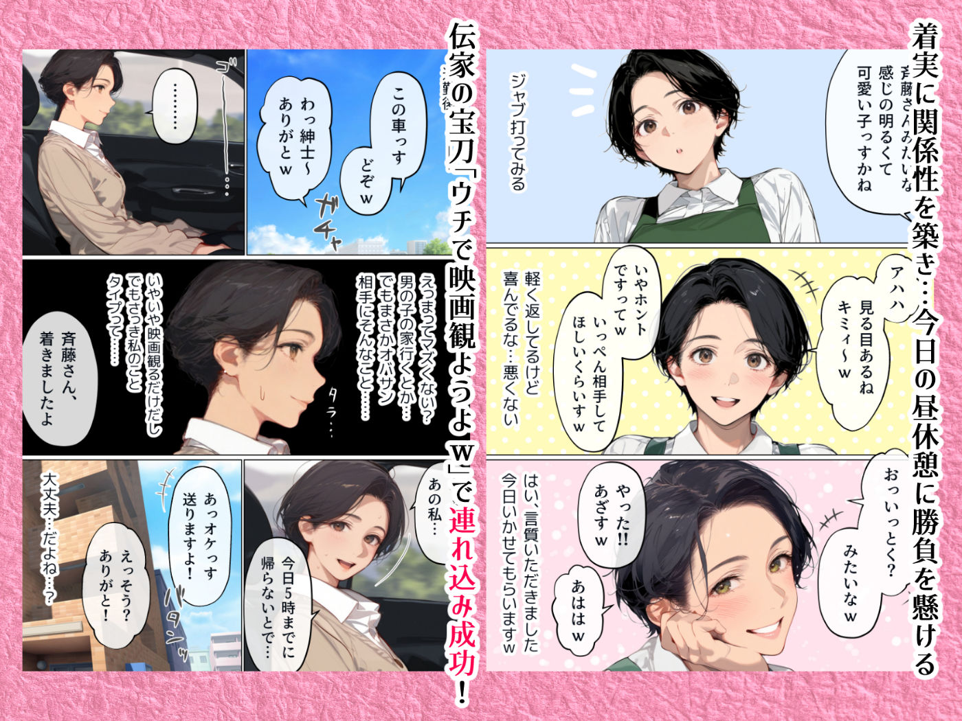 試し読み 2
