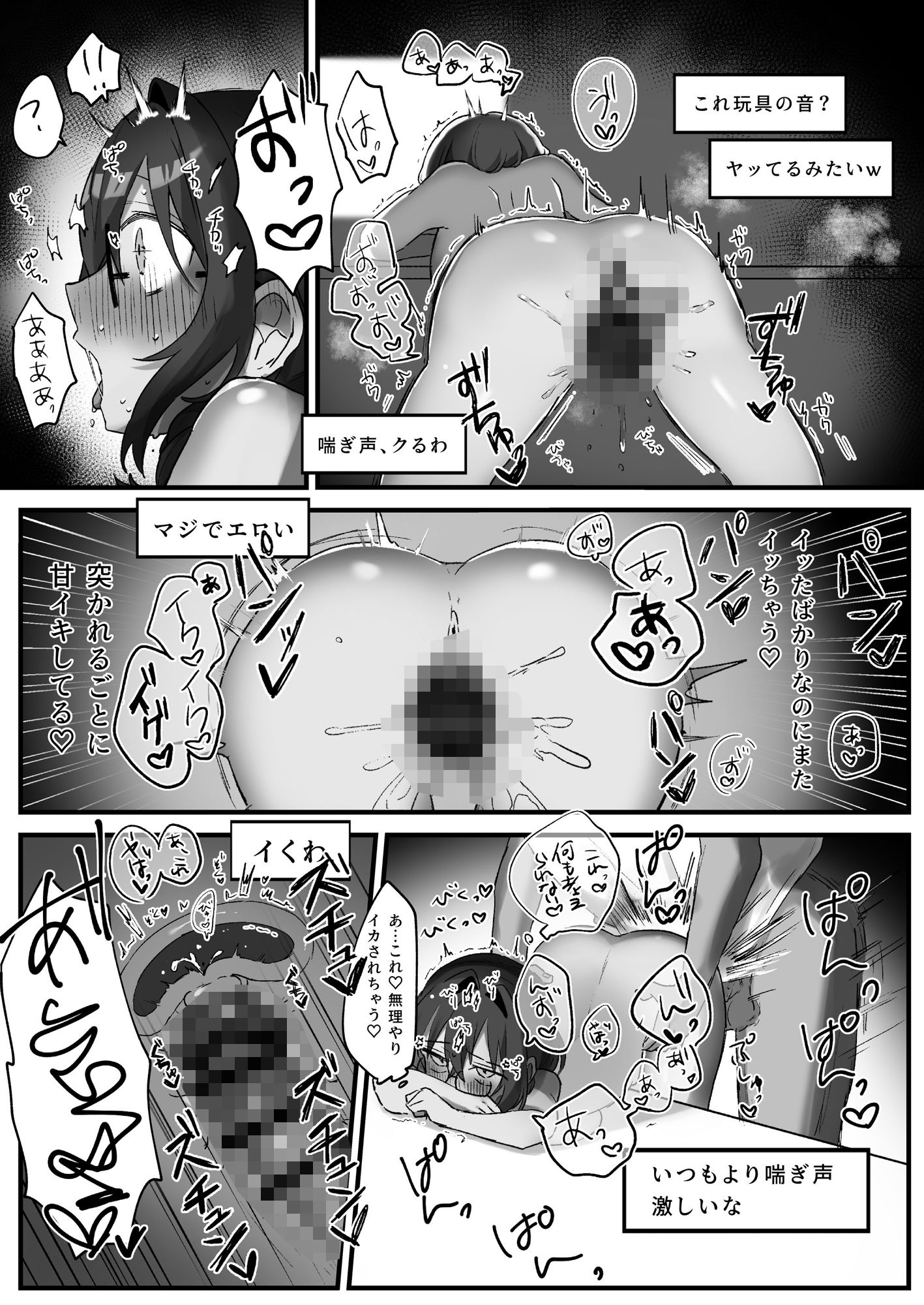 試し読み 4