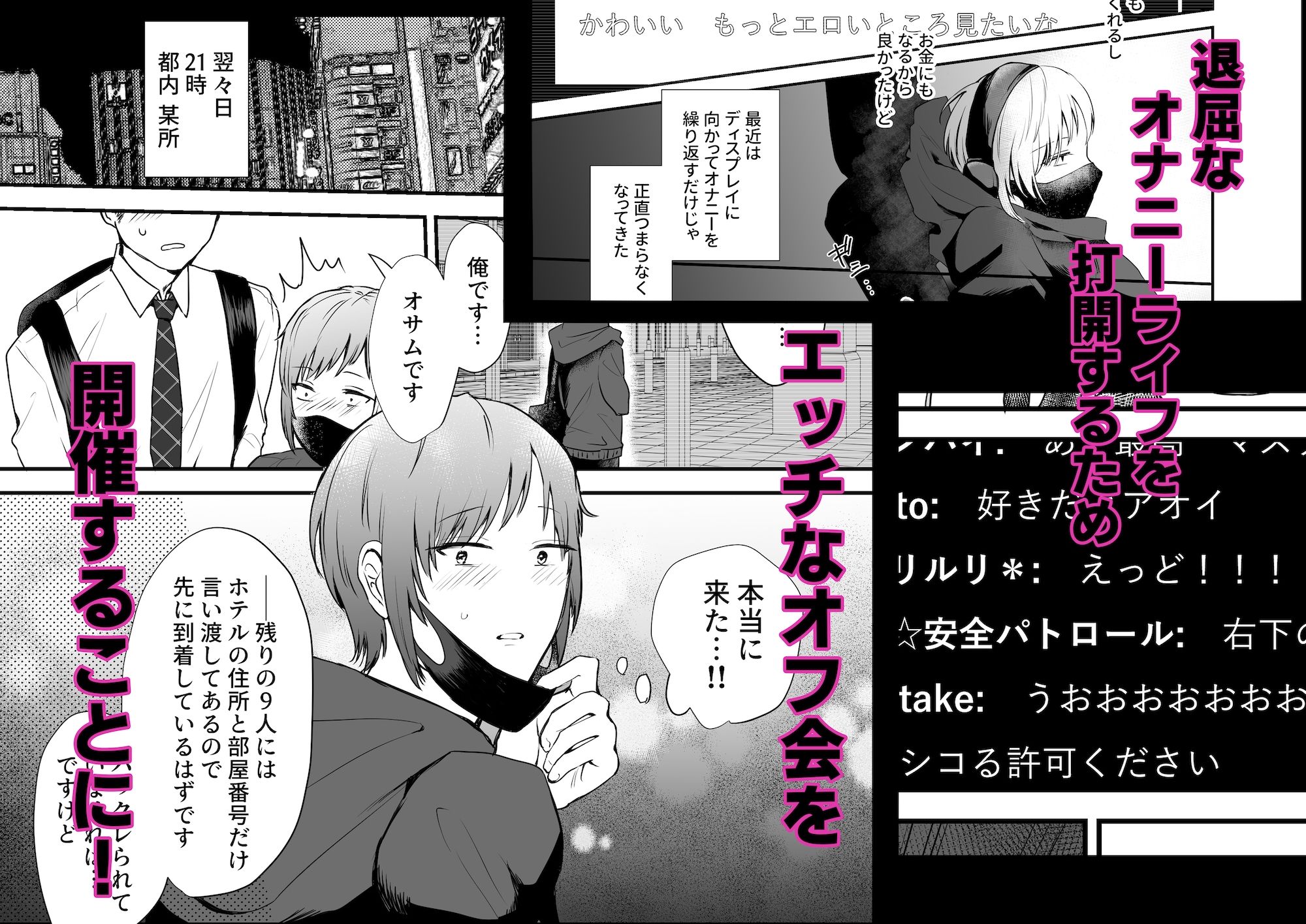 試し読み 3