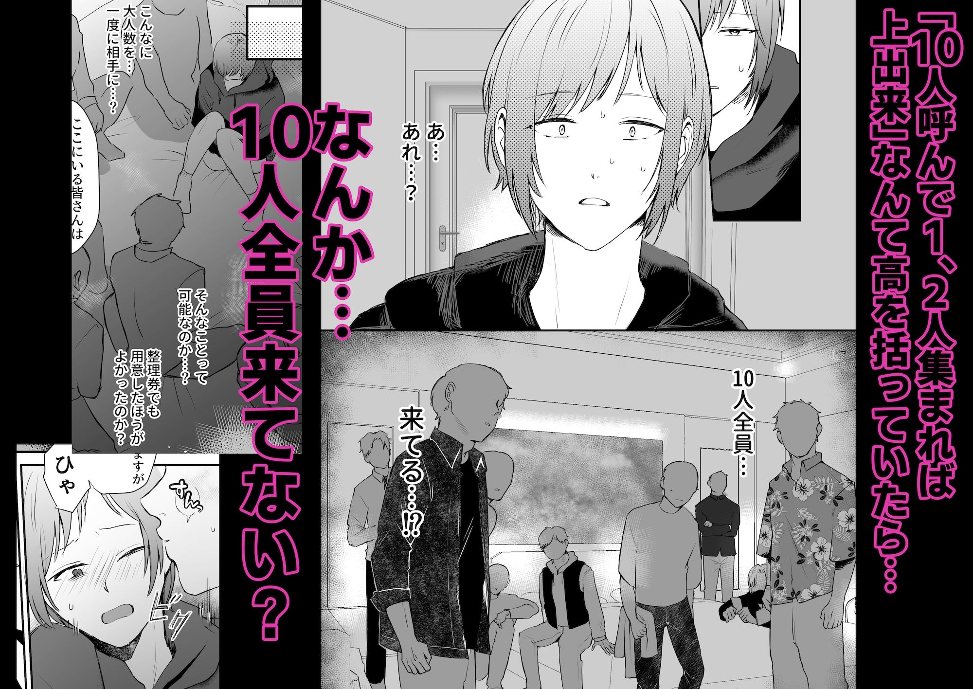 試し読み 4