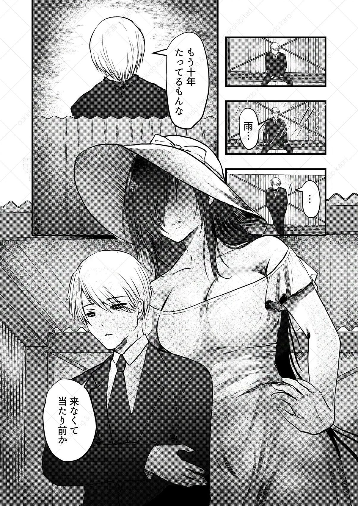 試し読み 5