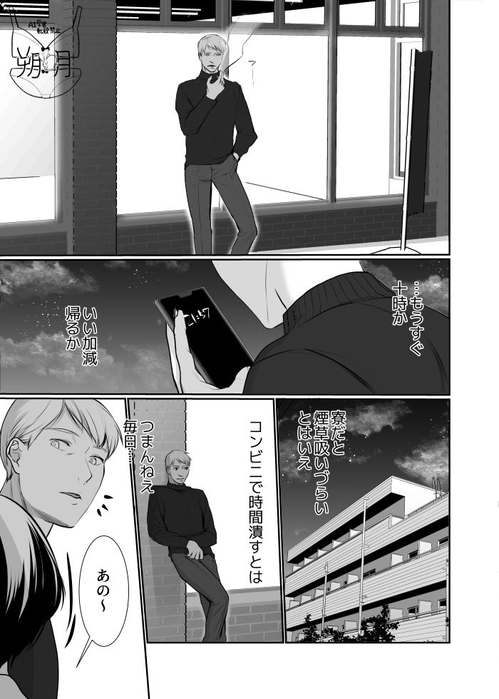 試し読み 1