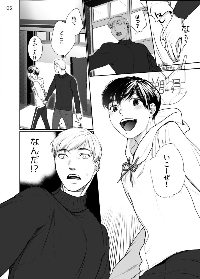 試し読み 3
