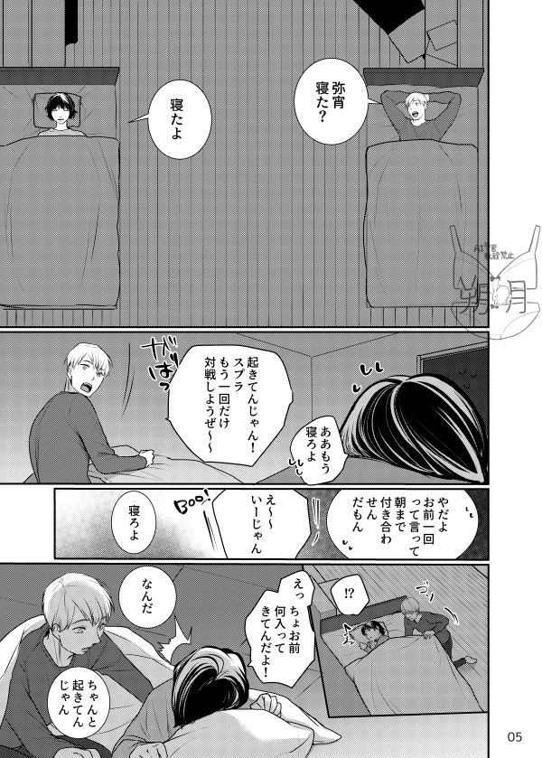 試し読み 8