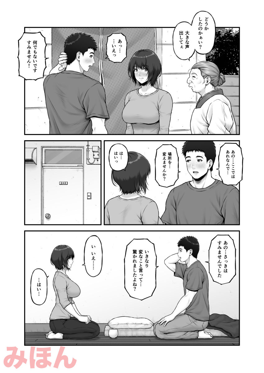 試し読み 5