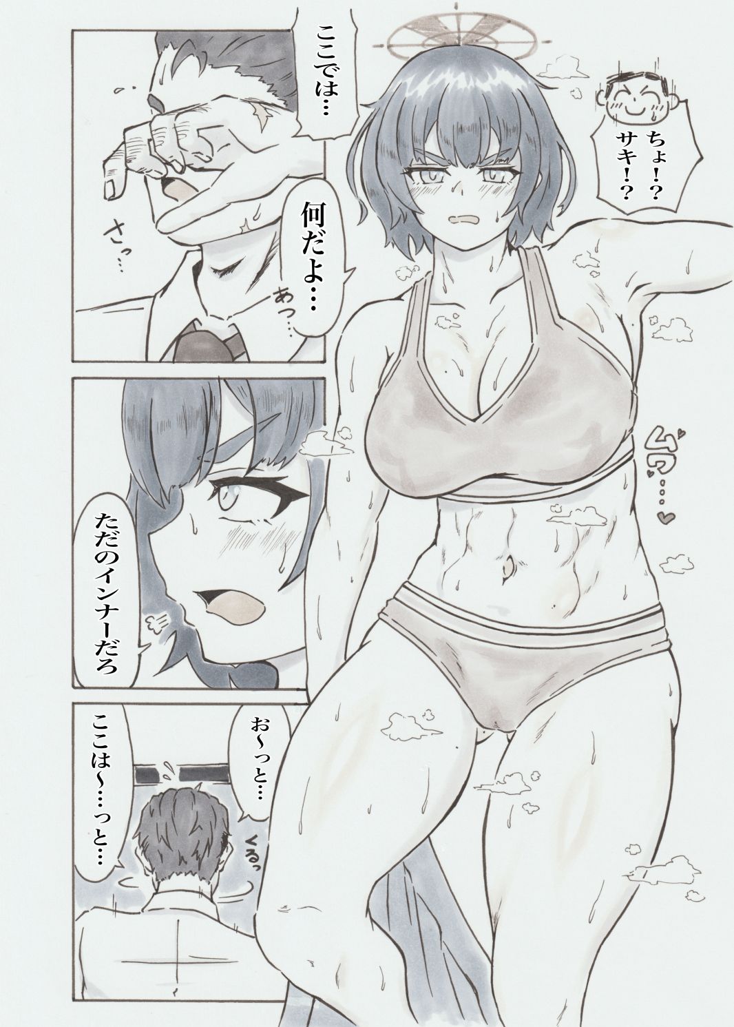 試し読み 4