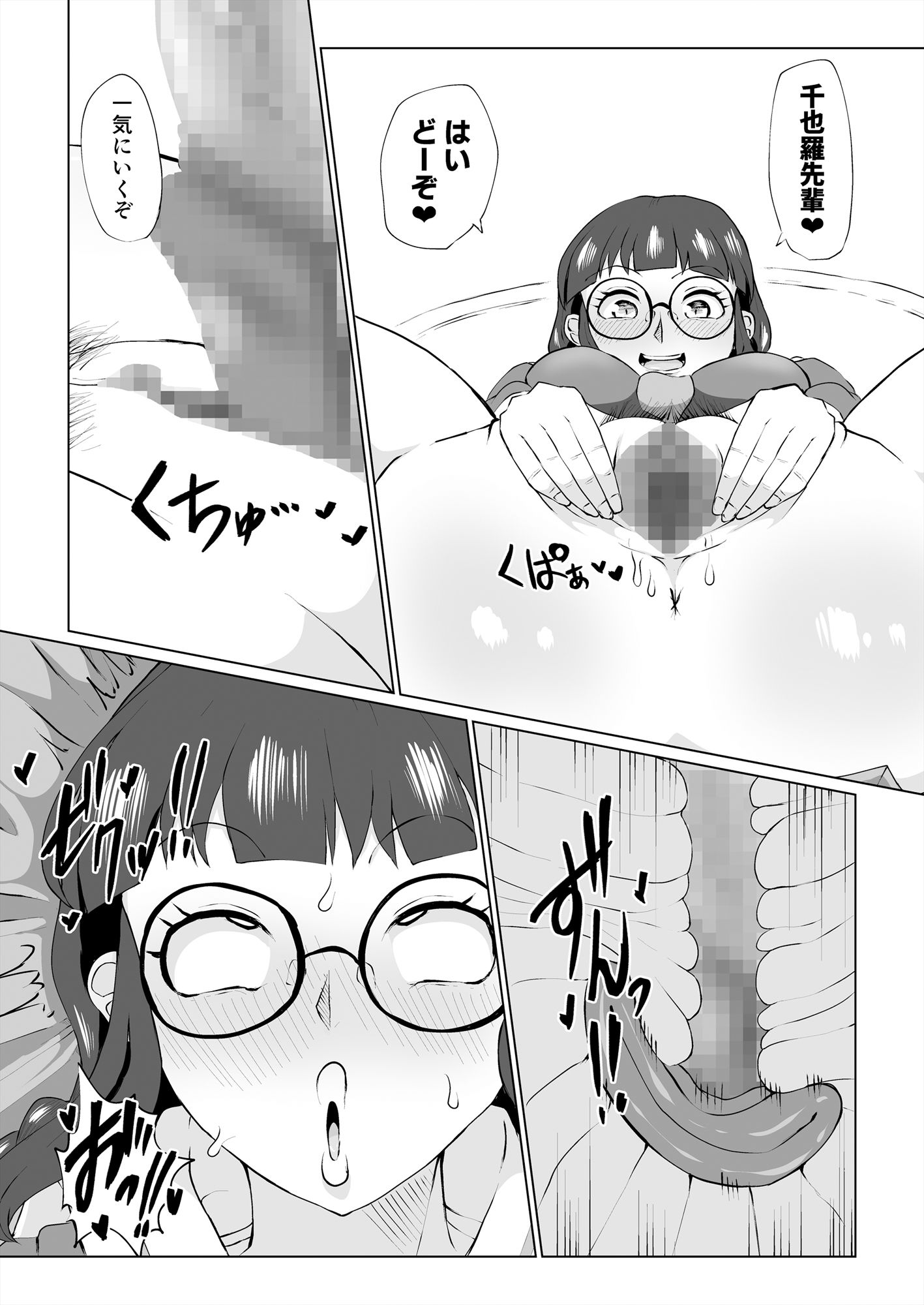 試し読み 6