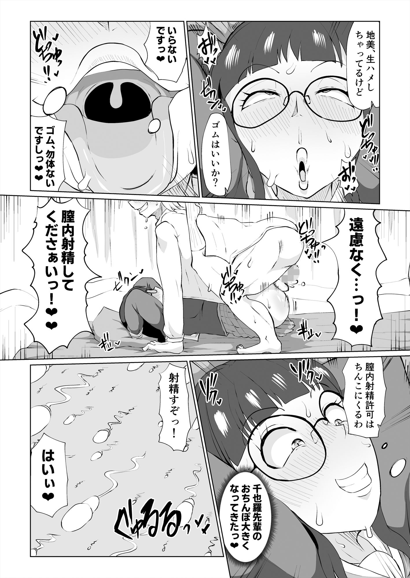 試し読み 8