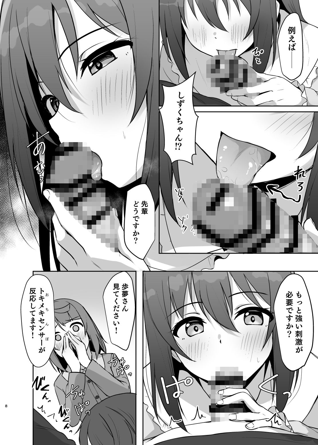 試し読み 7