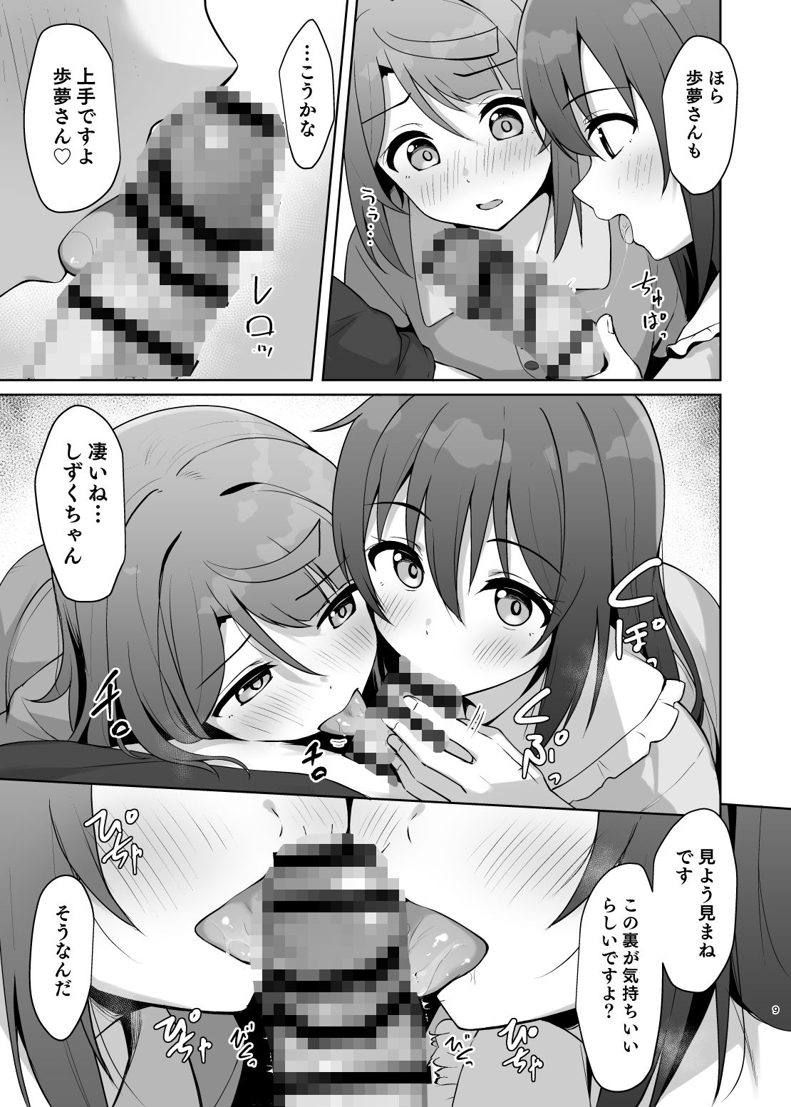 試し読み 8