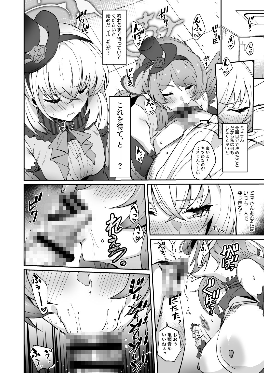 試し読み 3