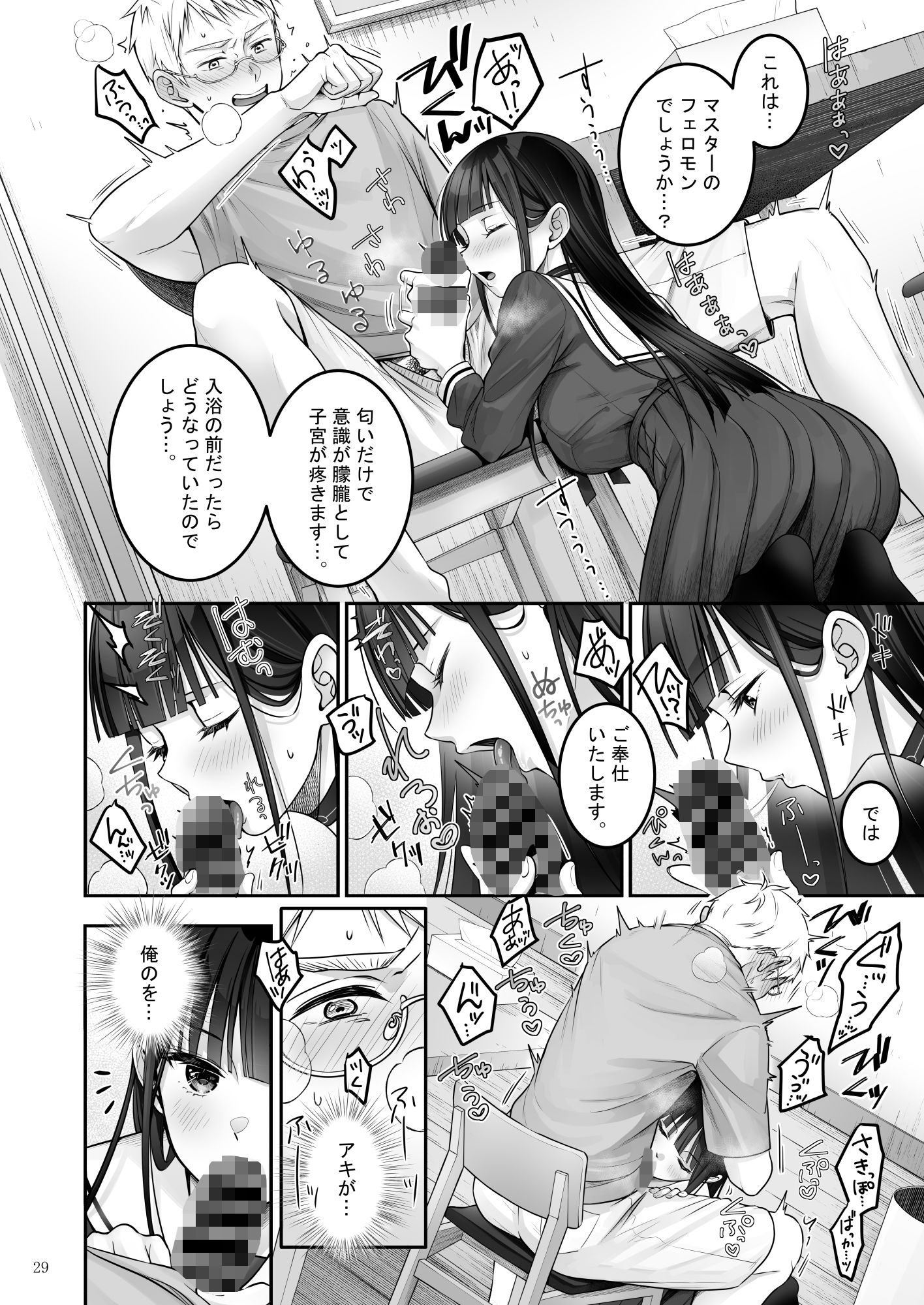 試し読み 6