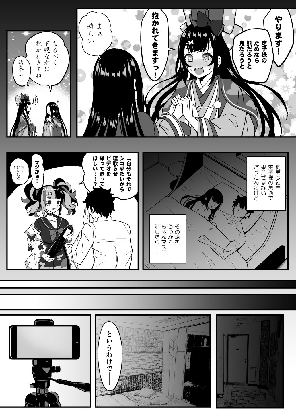 試し読み 5
