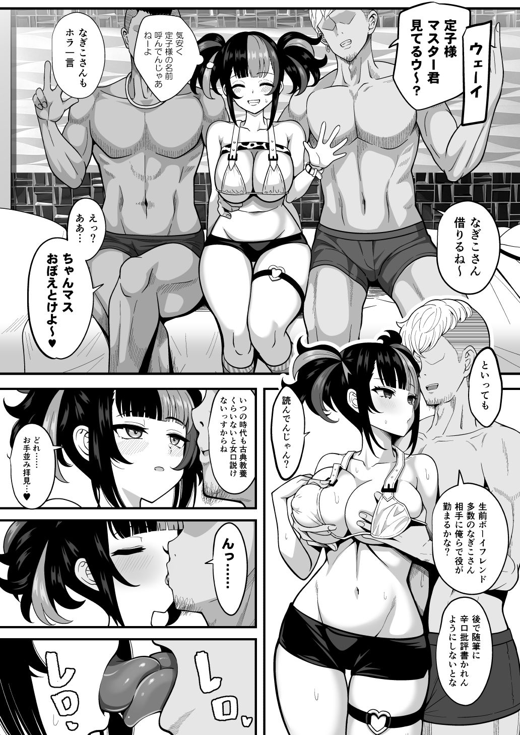 試し読み 6