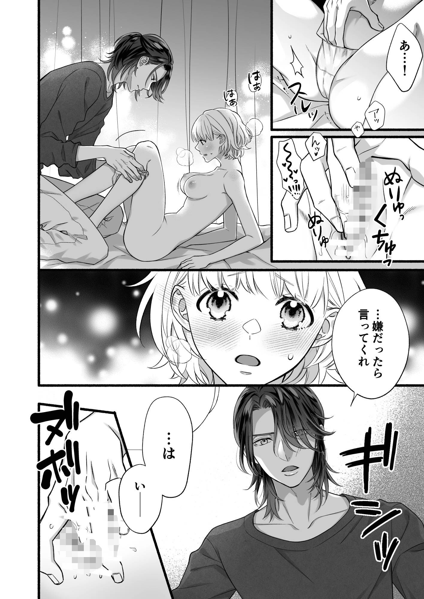 試し読み 6