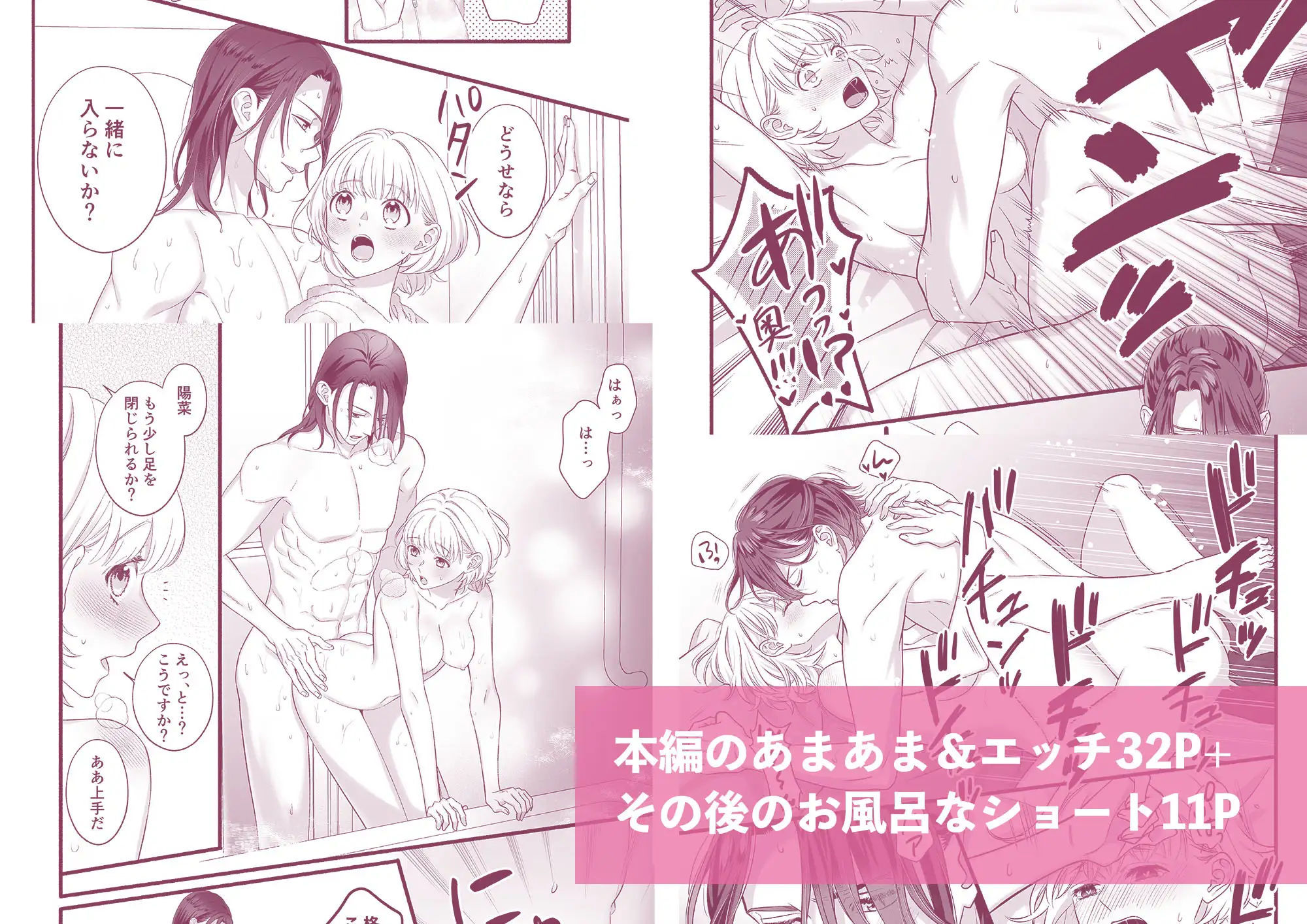 試し読み 8