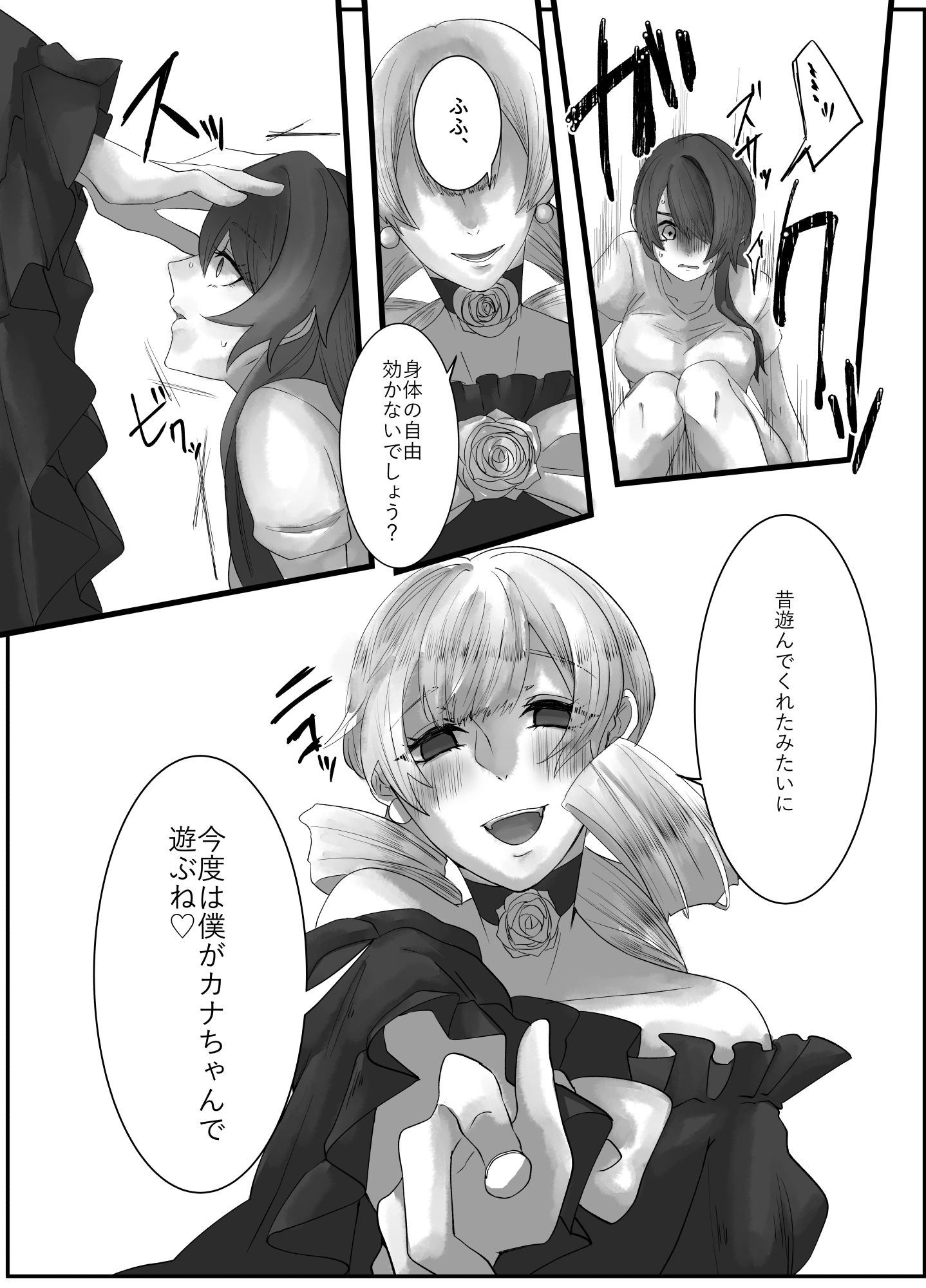 試し読み 7