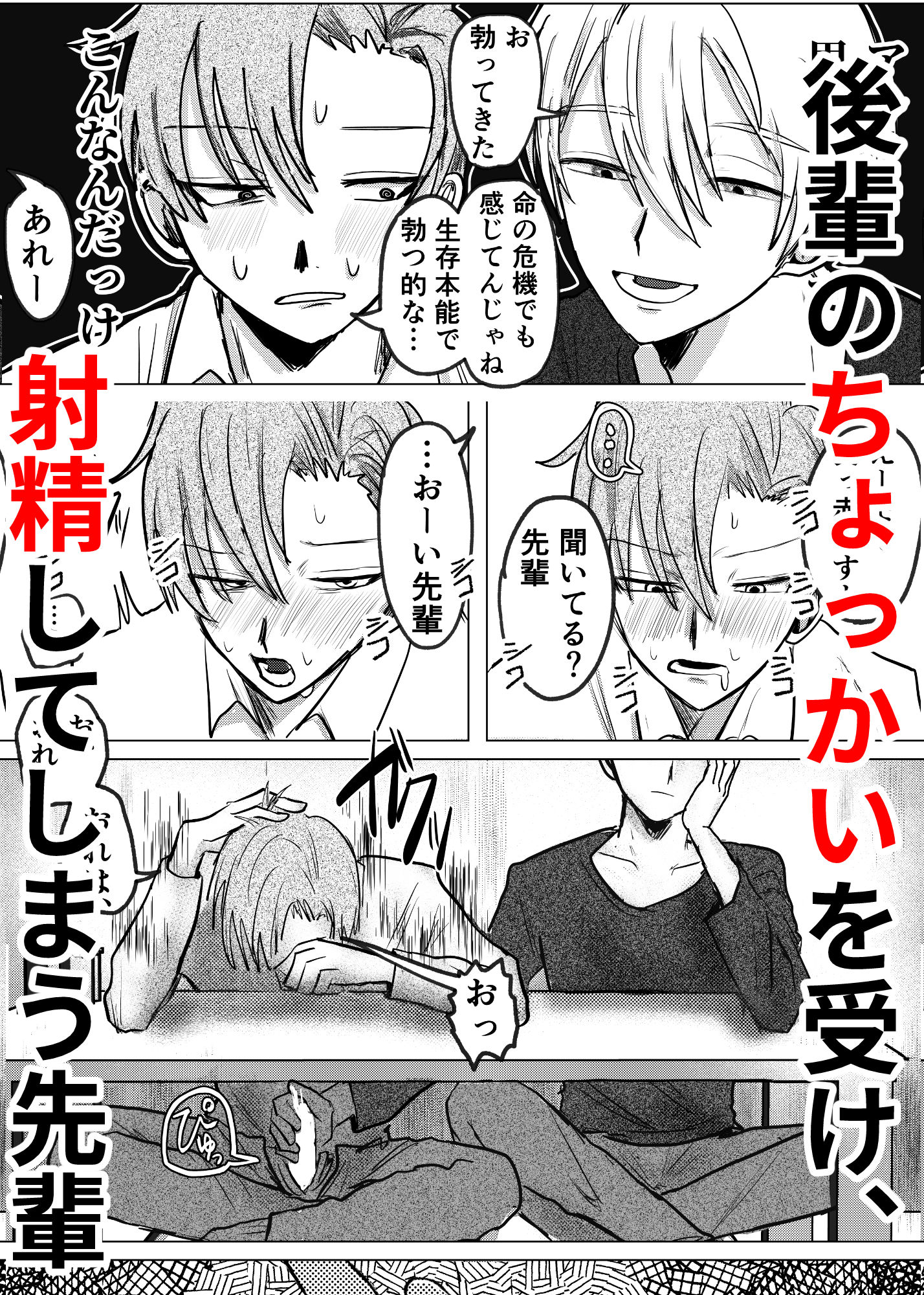 試し読み 4
