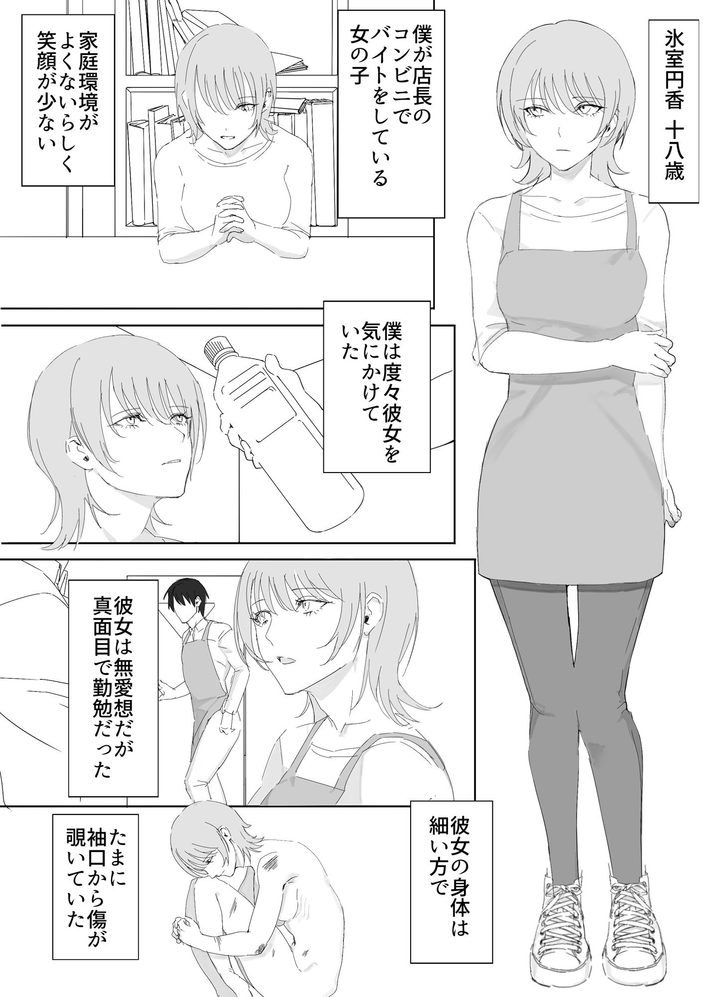 試し読み 6