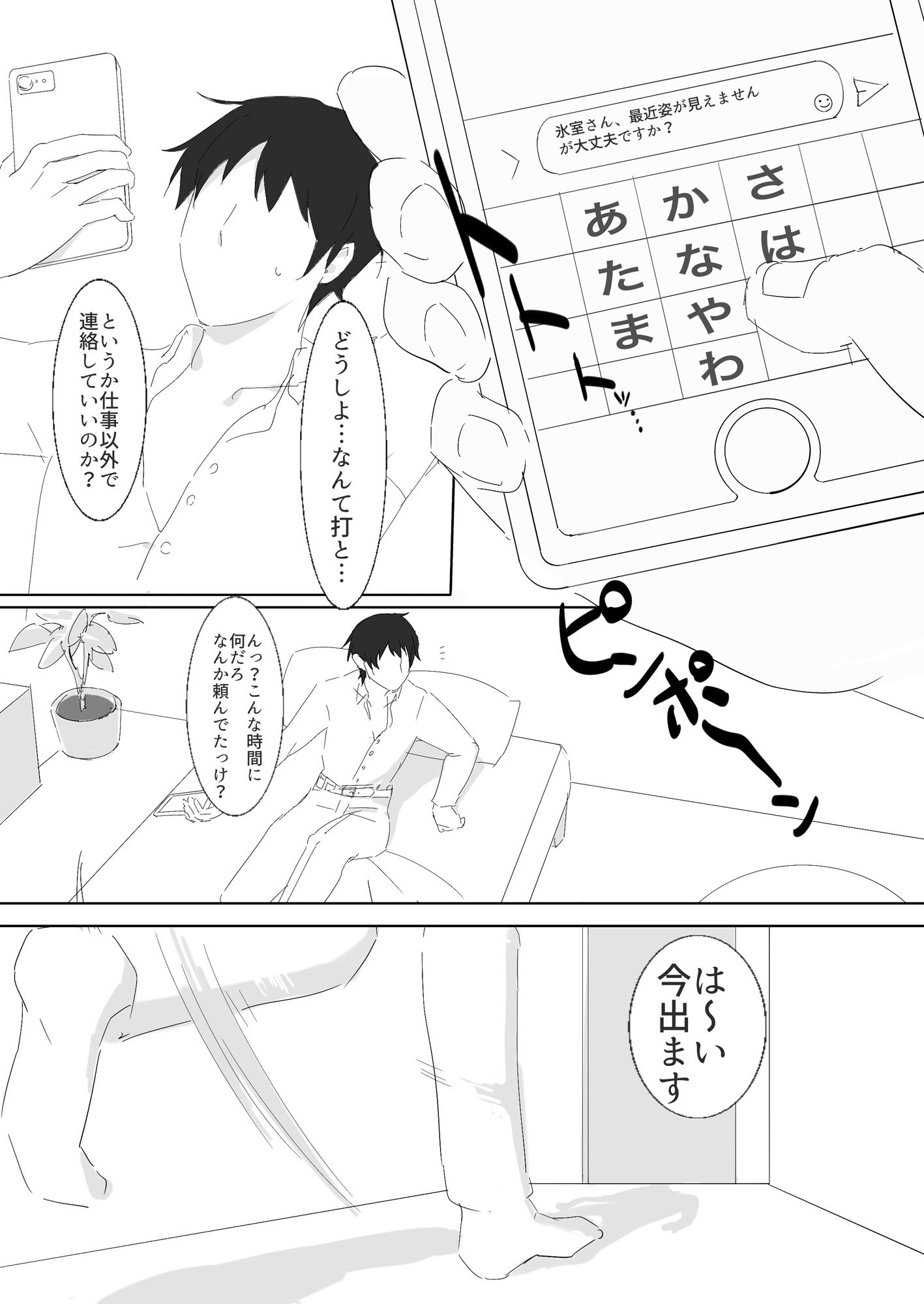 試し読み 7
