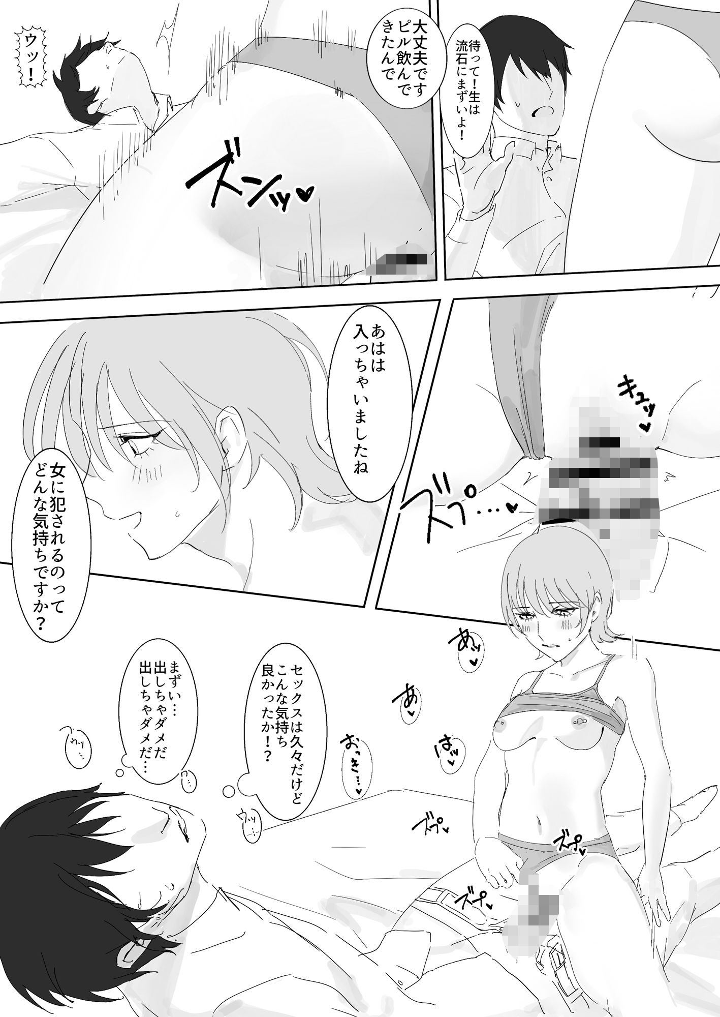 試し読み 9