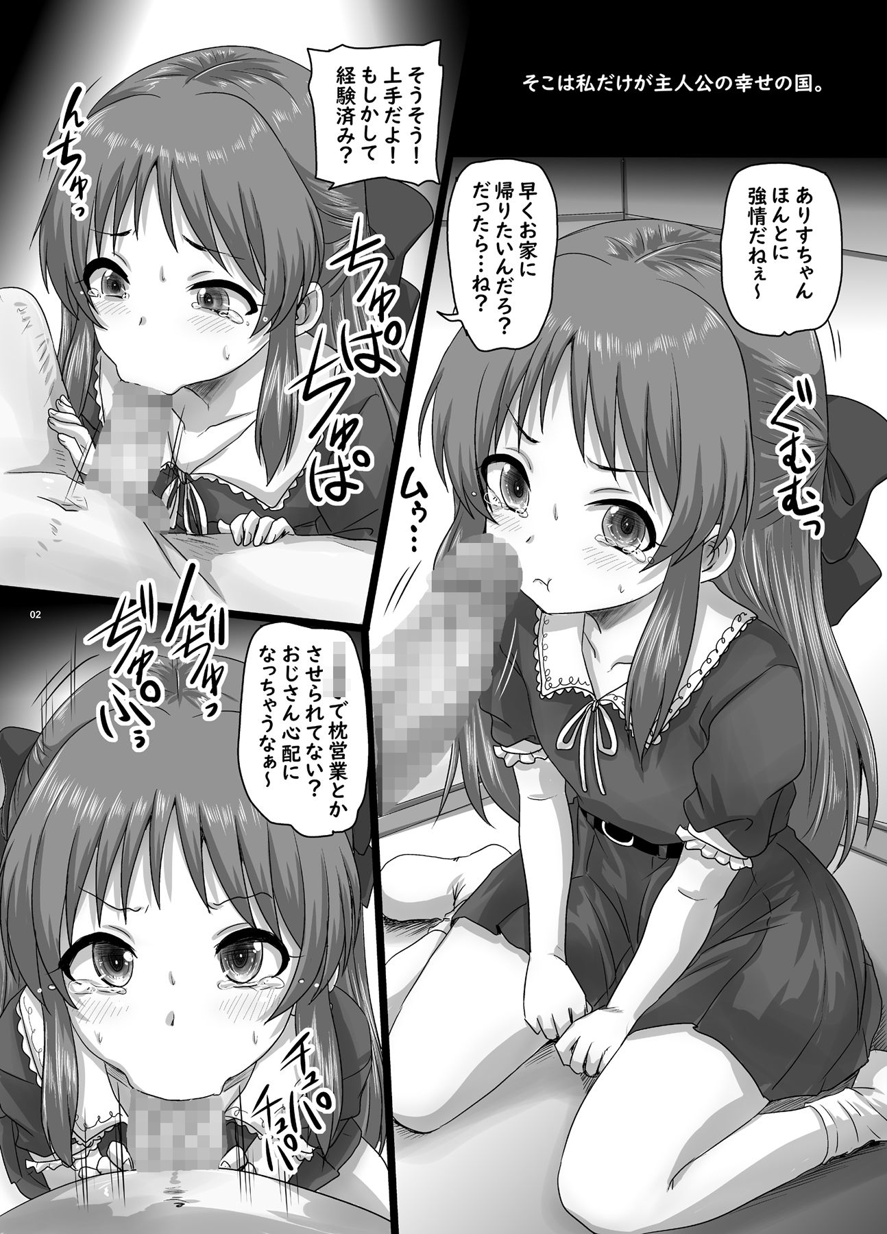 試し読み 1