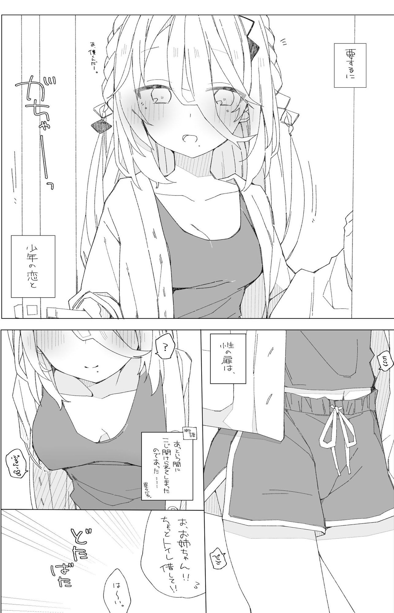 試し読み 1