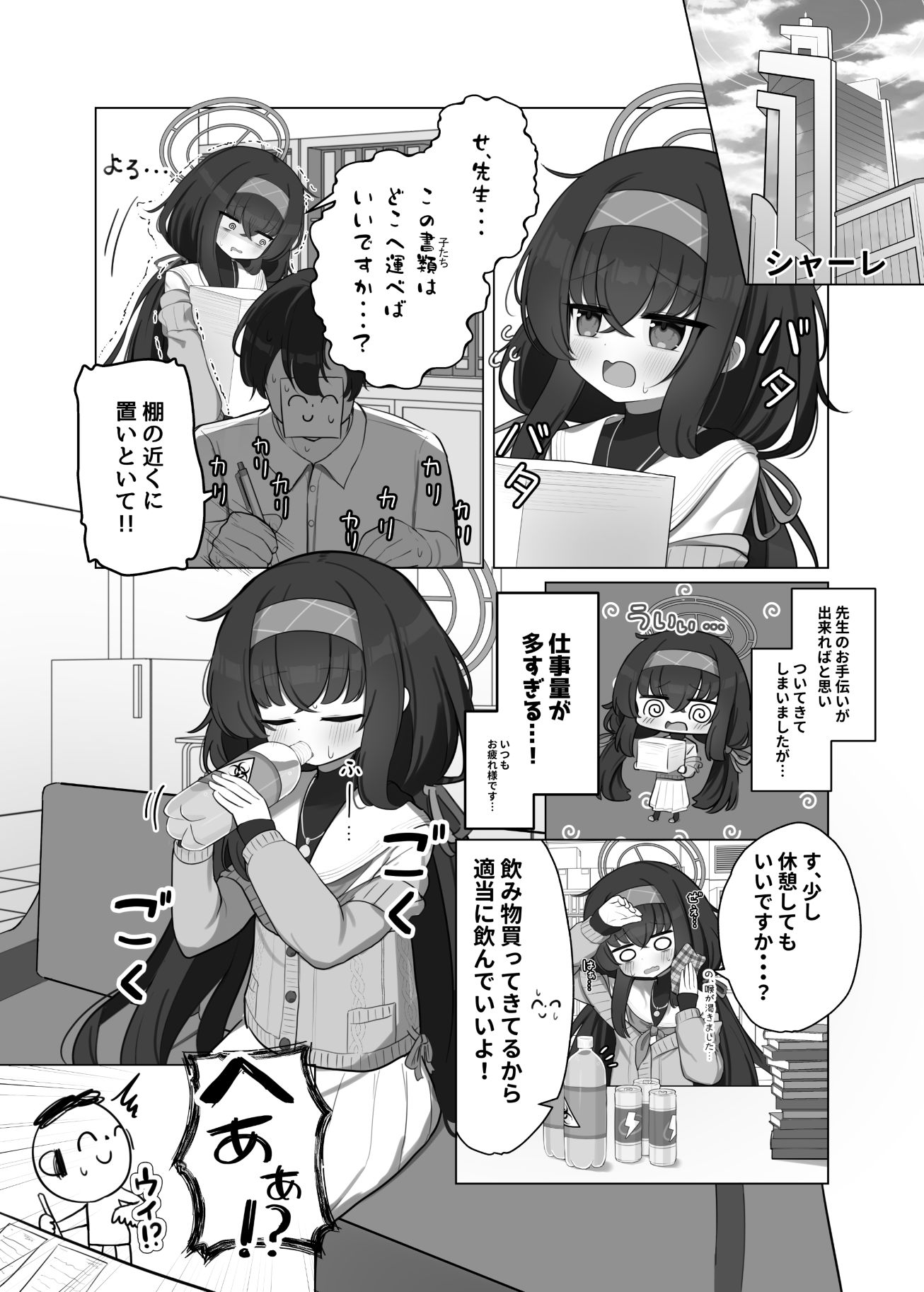 試し読み 2