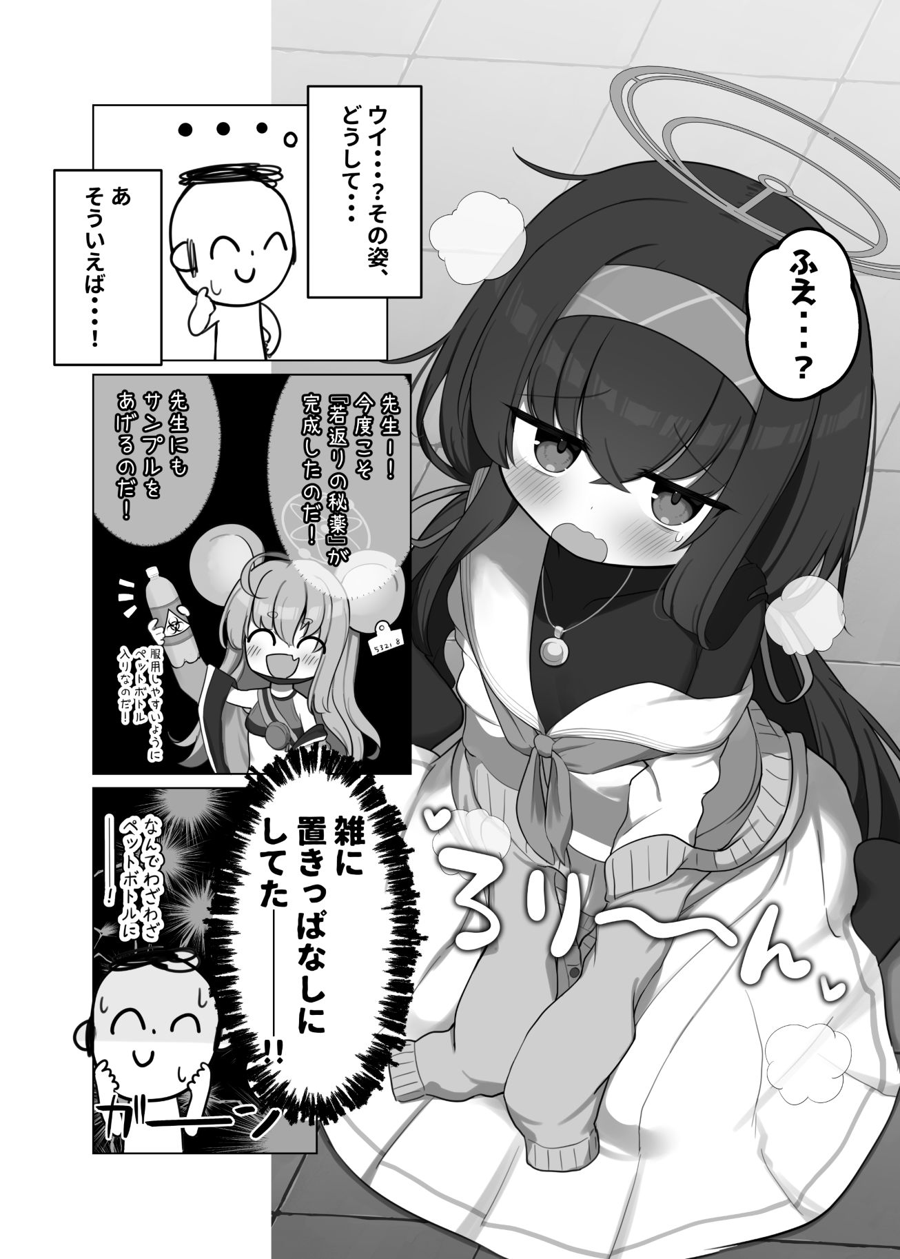 試し読み 3