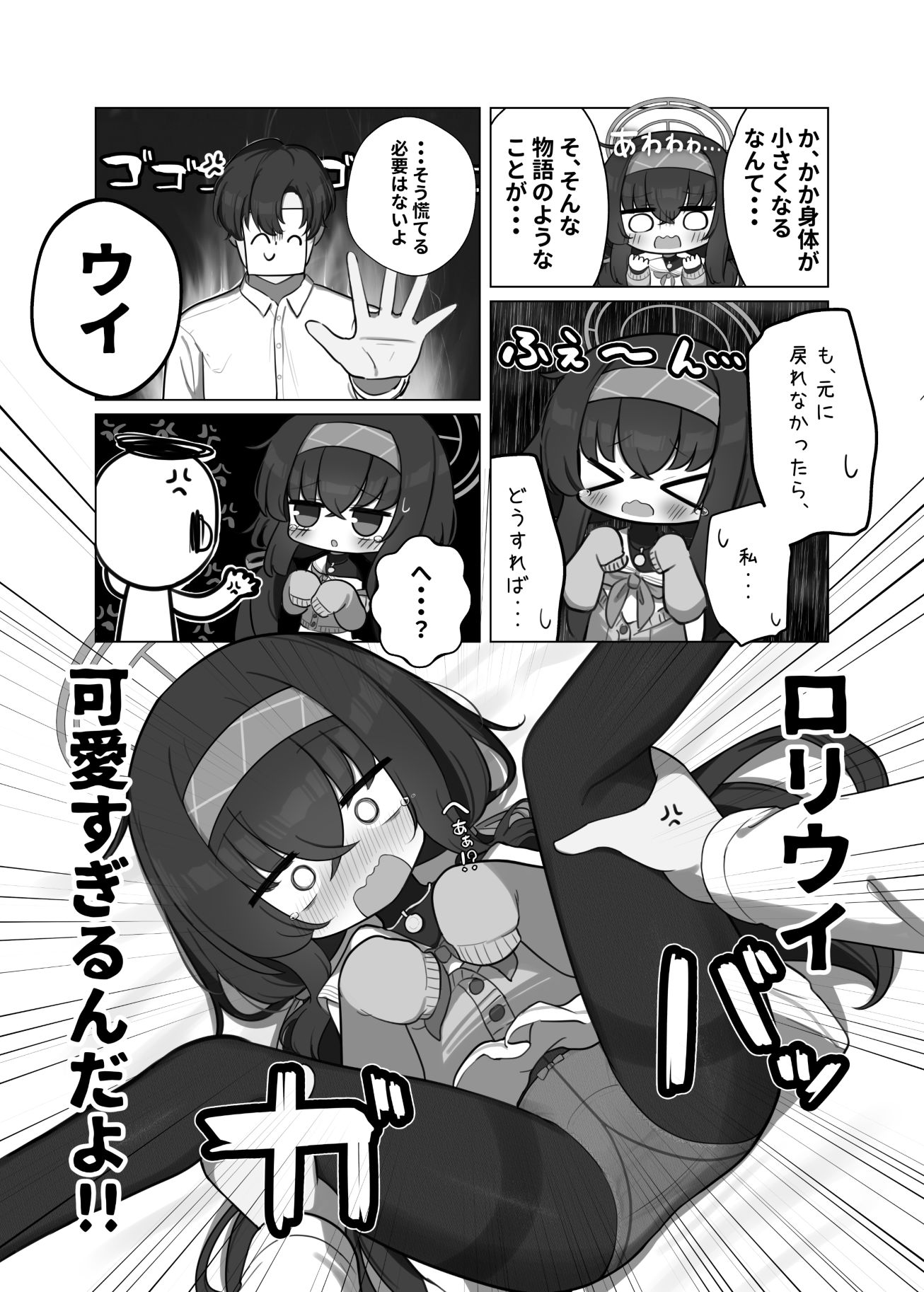 試し読み 4